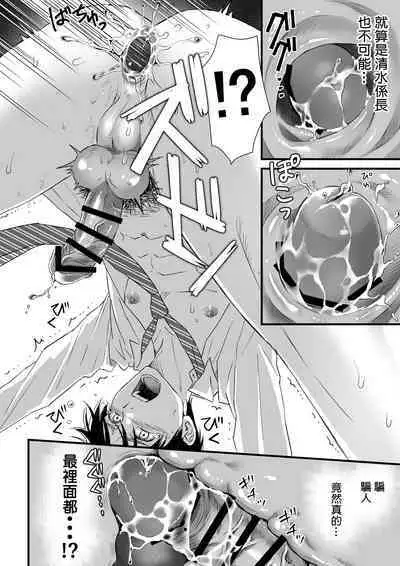 [Sayo Shigure (MIZUKI)] Tsuyudaku Ryman Monzetsu Heaven -Nureta LoveHo Hen- | 多汁小美人的快感天堂 —春潮翻涌爱情旅馆篇 + 绅士的情趣小玩具篇— [Chinese] [冒险者公会] [Digital]