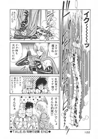 [Inui Haruka] Joousama Wars