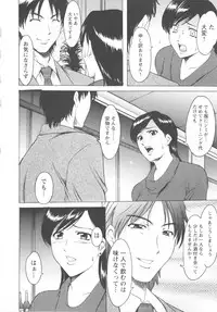 [Hoshino Ryuichi] Mesuzuma