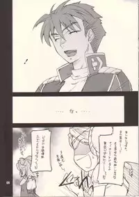 (SC38) [P-Forest (Hozumi Takashi)] INTERMISSION_if code_11: LATOONI (Super Robot Wars OG: Original Generations)