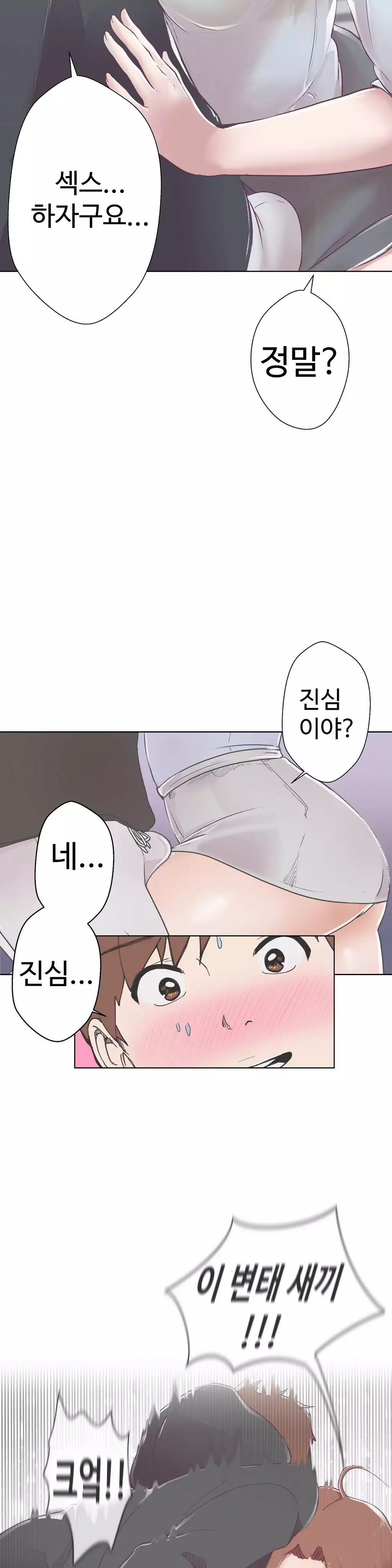 Love Navigator Ch.1-18