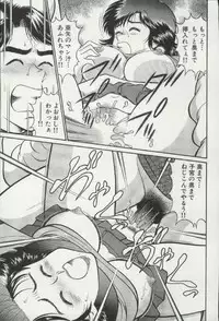 [Tooyama Hikaru] Himitsu no Alice 3