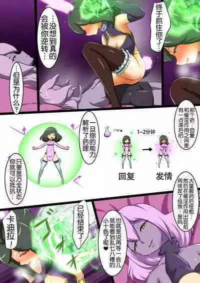 Uchi no Ko ga H na Teki to Tatakat te Haiboku Suru Hanashi 5