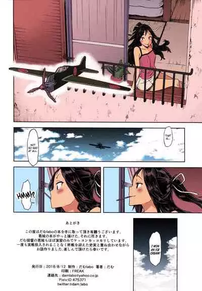 "Lv. 1 no Kimi ga Suki." | "I'd Love You Even If You Were Level One."