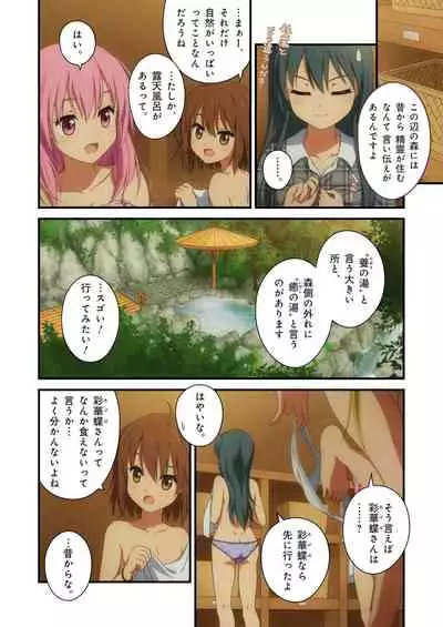 Pure Soldier OTOMAIDEN #1-9