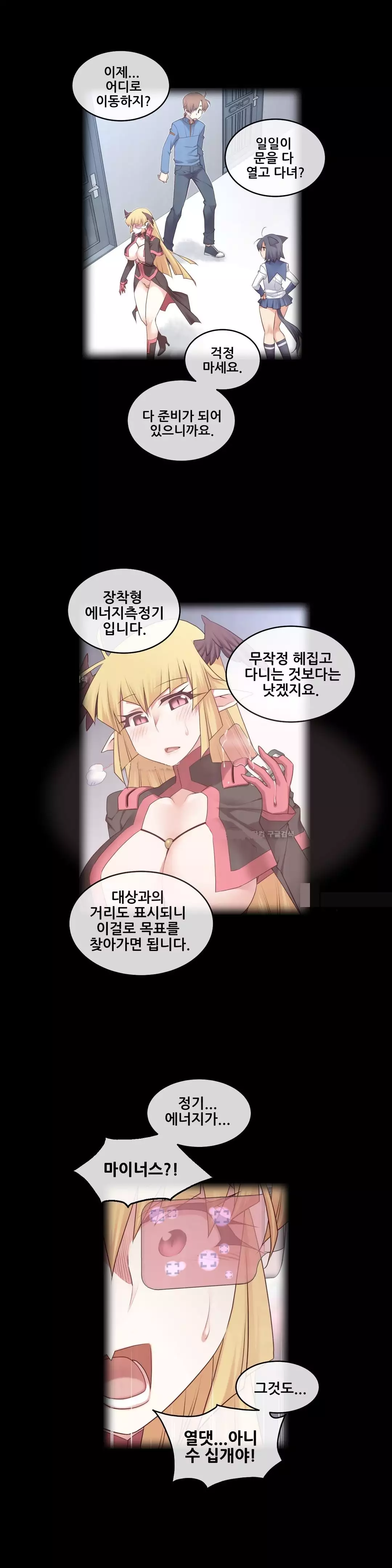 Master in My Dreams Ch.90-116