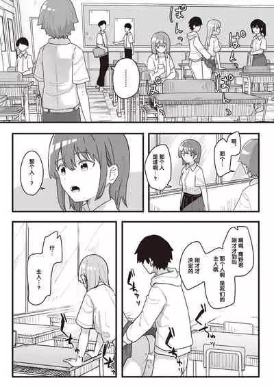 Joushiki Kaihen Katsudou Kiroku #09. Nikubenki no Tsukuri Kata