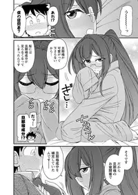 [Charlie Nishinaka] Cheers! 18 [Digital]