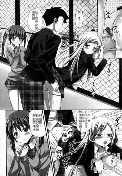 你喜歡哪一邊呢？