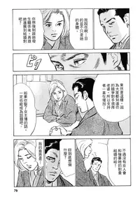 [Hazuki Kaoru, Takizawa Hiroyuki] Joshi Ana Nanase | 性感女主播 Vol.2 [Chinese]