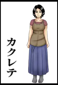 [Mikan Dou] Kakurete [Digital]