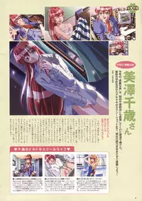 Natural 2 Duo Visual Fan Book