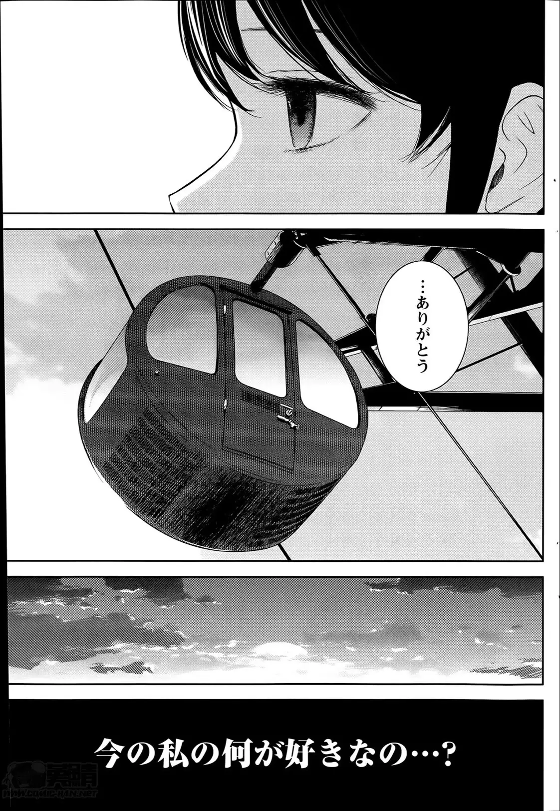 Netoraserare Ch. 1-20