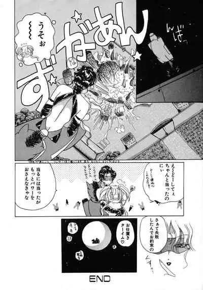 Kurikara Kessakushuu - Mahou Trouble NEO