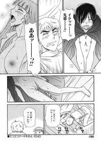 [Anmitsu Sou] Green Apple