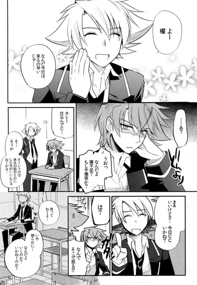 Valentine Boost Sairoku