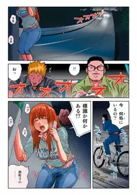 [Kamakiri] Hane Hane Mihane 1 [Digital]