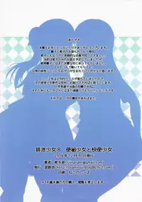 (C87) [Namiroji (Shiina Nami)] Haisetsu Shoujo 8 Benpi Shoujo to Kaiben Shoujo | 排泄少女8 便秘少女與快便少女 [Chinese] [檸檬茶漢化組 x 臭鼬娘漢化組]