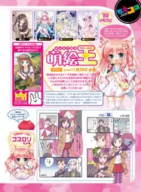 Dengeki Moeoh 2016-12 [Digital]
