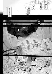 [Take] Kisei-jyu Vol. 1-2 [Chinese] [好野尻漢化] [Digital]