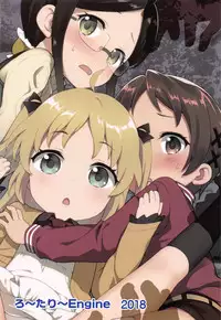 (C95) [Rotary Engine (Kannazuki Motofumi)] JS Kenkyuukai (Ryuuou no Oshigoto!)