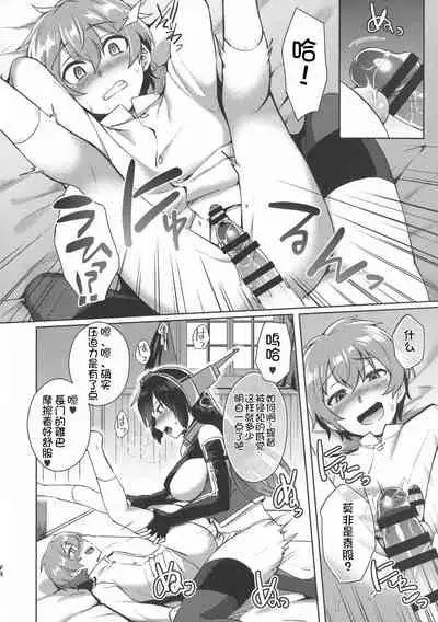 Kodomo o Amakumiru na. Forever