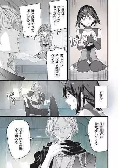 [Oyanu] Koisuru Himon no Senshi-Tachi 1-6