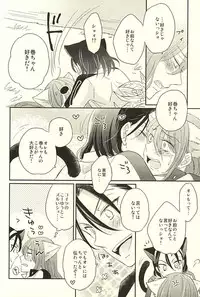 (Zenkai Cadence 6) [stardrops (supi)] MOUNTING+ (Yowamushi Pedal)