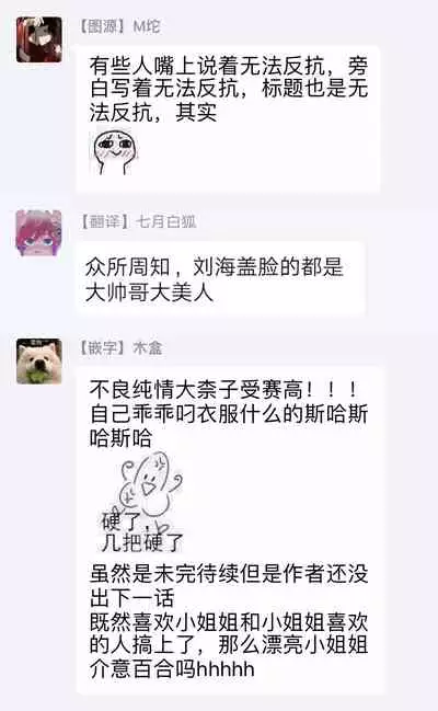 Yankee-kun wa Aragaenai | 不良混混无法反抗 1