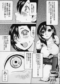 (C62) [Bakunyu Fullnerson (Kokuryuugan)] Off Limits (Final Fantasy VII)