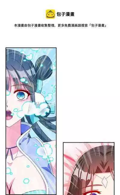 Keyboard immortal Chapter 82