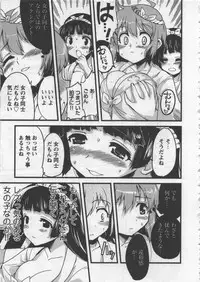 [Orimoto Mimana] Seinaru Usotsuki