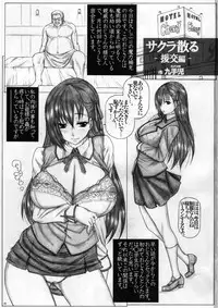 (COMIC1☆12) [AXZ (Kutani)] Angel’s stroke 103 Kuroki Sakura 2 (Fate/Stay Night)