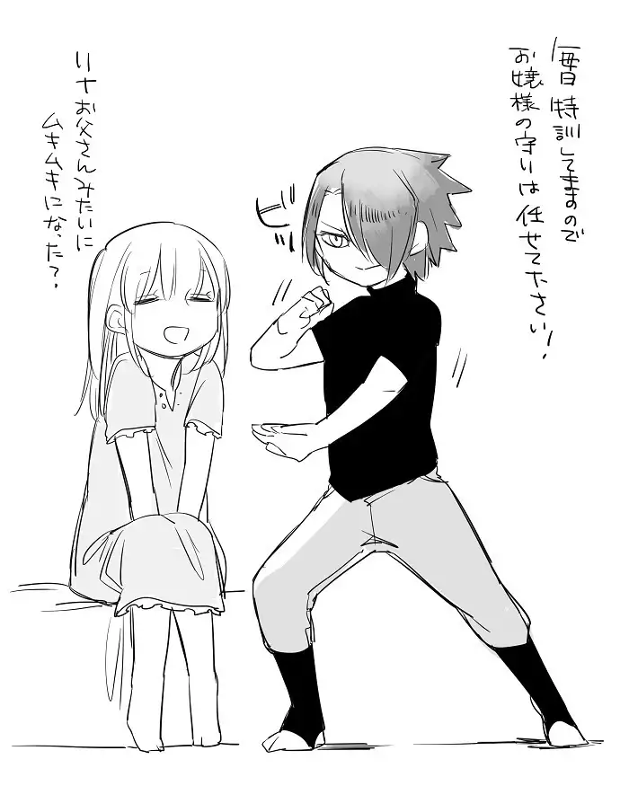 Bocchi Kaibutsu to Moumoku Shoujo