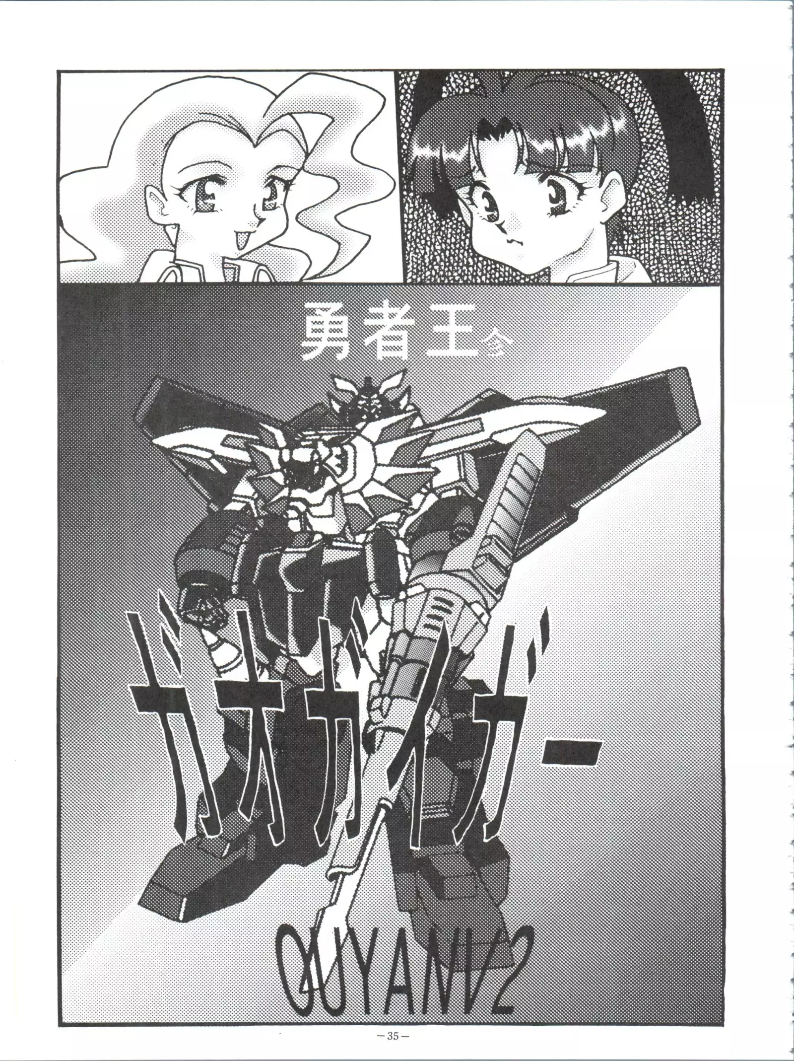 Okachimentaiko Key-gou