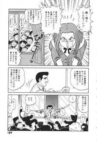 [Aro Hiroshi] Kagaku no Nyotaimori - Engineering of Raised Outlay