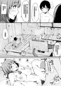 Boku no Kanojo wa Kotowarenai.