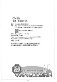 [Tohgoo (Fuyutugu)] Illya to Kuro no, Kintama no Seieki Zenbunuku (Fate/kaleid liner Prisma Illya) [Digital]