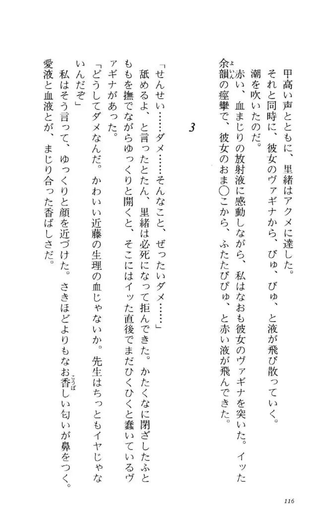 Fifteen-フィフティーン-　3rd class