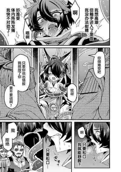 インザルトスレイヴ~陵触尋問調書~