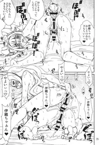 (C87) [prettydolls (Araki Hiroaki, Matou)] PULP the world of anal idol (THE IDOLM@STER)