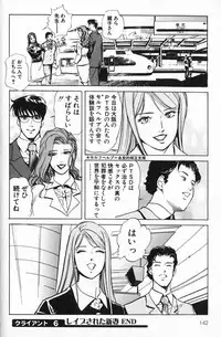 [Misaki Yukihiro] Psychoo! Therapy