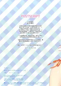 (C92) [Ame nochi Yuki (Ameto Yuki)] Tama Kiyo Summer! (Fate/Grand Order) [Chinese] [绅士仓库汉化]