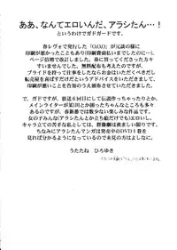 (C64) [UROBOROS (Utatane Hiroyuki)] OUT OF ORDER REMiX (Gad Guard)