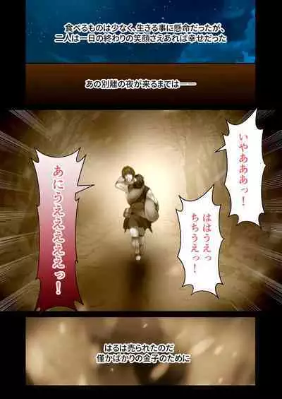 超昂閃忍ハルカ デジカルコミカライズ ～龍の力の継承者と美女三忍～ モザイクコミック総集編