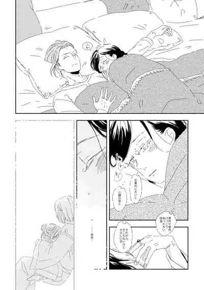 Ferdinand-sama To Rosemain ①