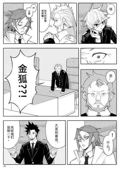 Skin Normal Mission 03