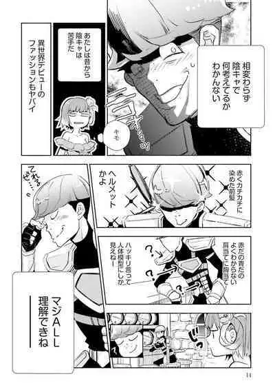 JK Haru wa Isekai de Shoufu ni Natta 1-14