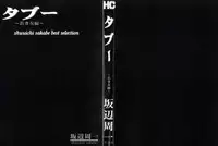 [Sakabe Shuuichi] Taboo - Shiki Onnahen