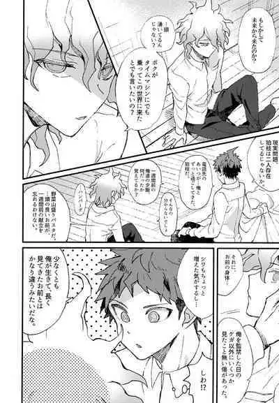 Komahi Sairoku Hon Star Peace